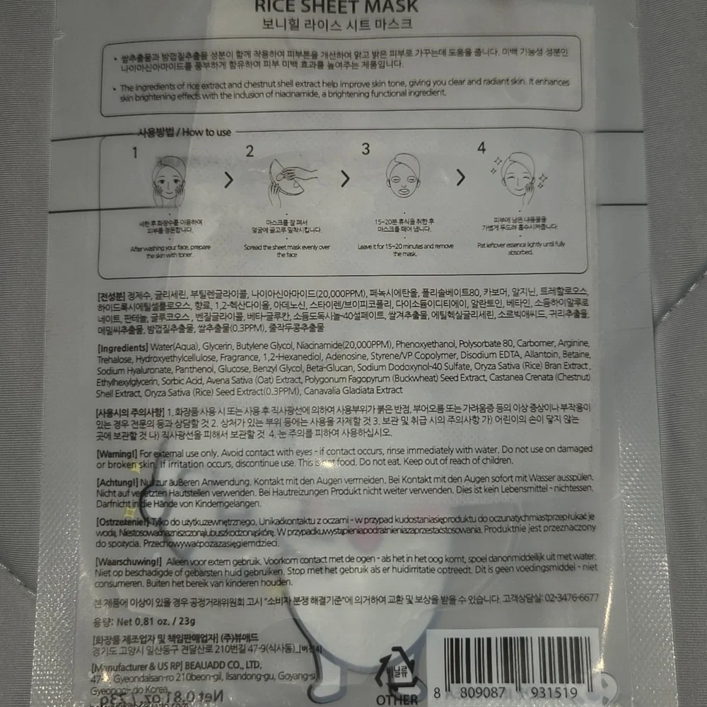 Bonnyhill Rice Sheet Mask - Picture 2 of 2